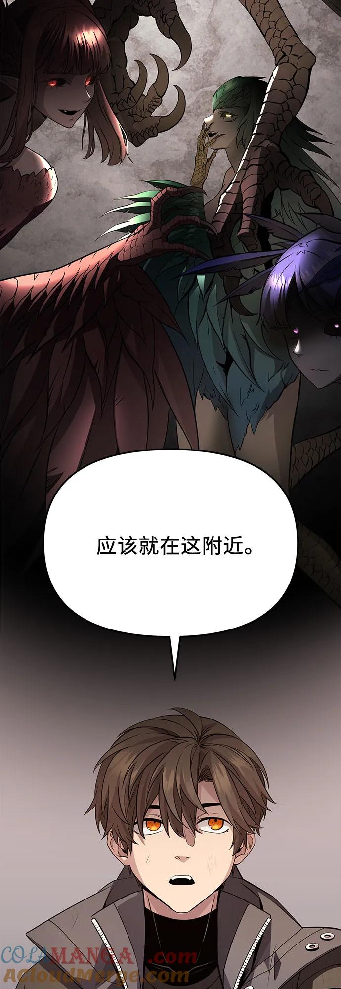 入手神话级专属装备 第2季 第31话 第61页
