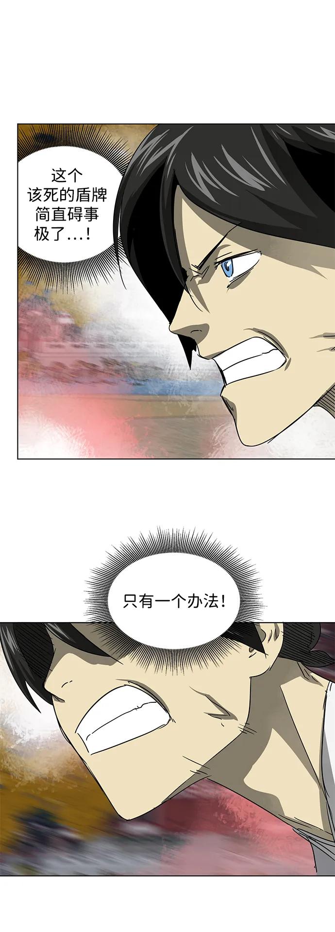 《无限升级in武林》[第115话] 比武招亲（5）期望 第4页