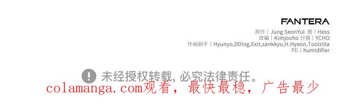 入手神话级专属装备 第2季 第31话 第90页