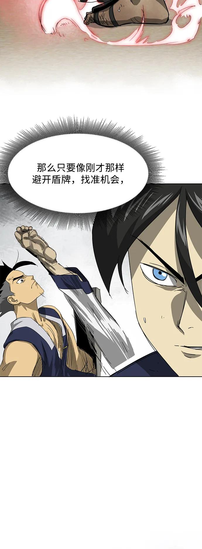 《无限升级in武林》[第115话] 比武招亲（5）期望 第23页