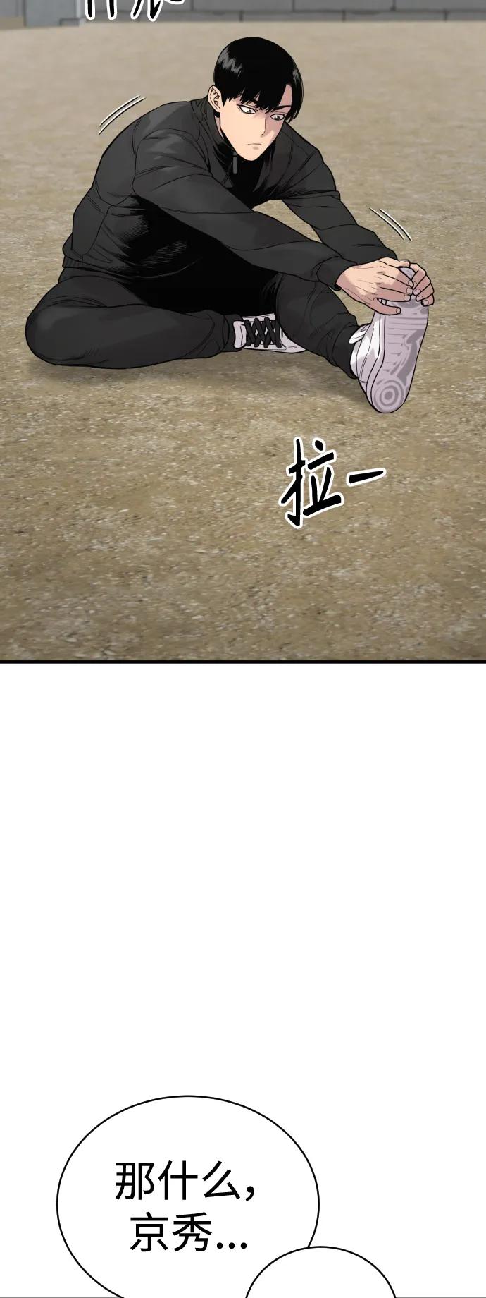 杀手转职 - [第11话] 无语三人组 - 第26张图