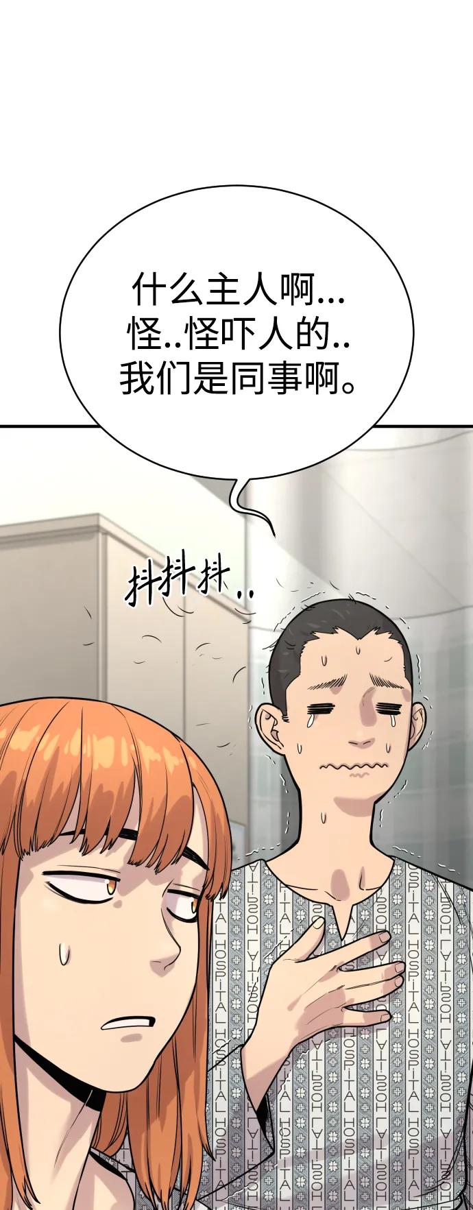 杀手转职 - [第11话] 无语三人组 - 第12张图