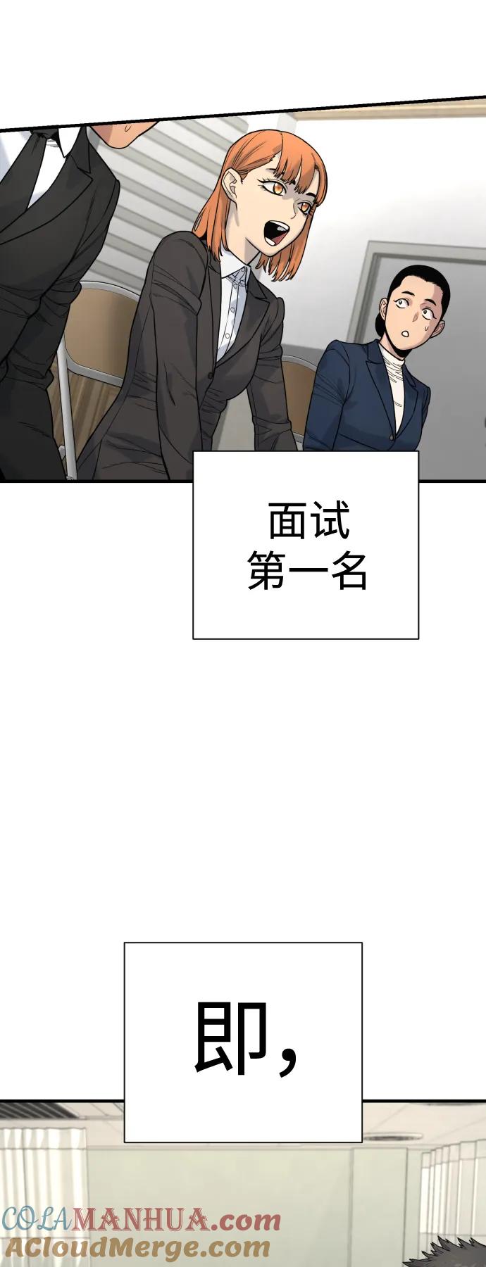 杀手转职 - [第11话] 无语三人组 - 第19张图