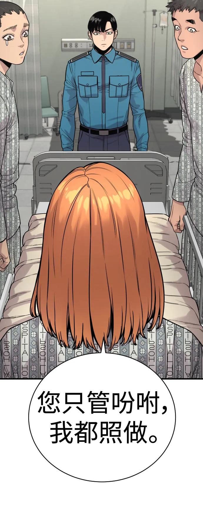 杀手转职 - [第11话] 无语三人组 - 第20张图