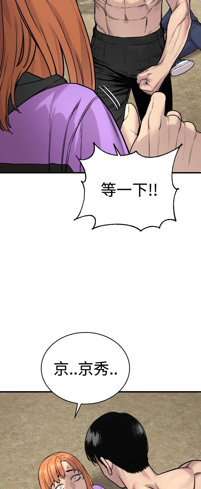 杀手转职 - [第11话] 无语三人组 - 第65张图