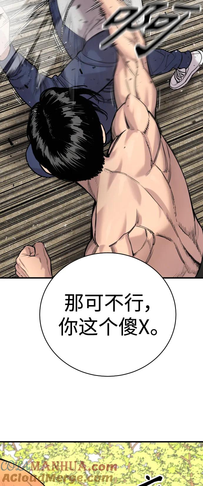 杀手转职 - [第11话] 无语三人组 - 第61张图