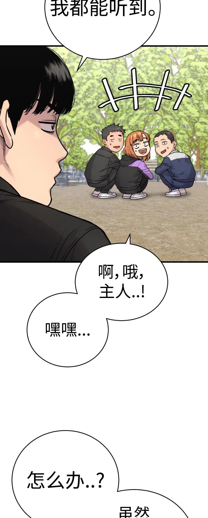 杀手转职 - [第11话] 无语三人组 - 第38张图