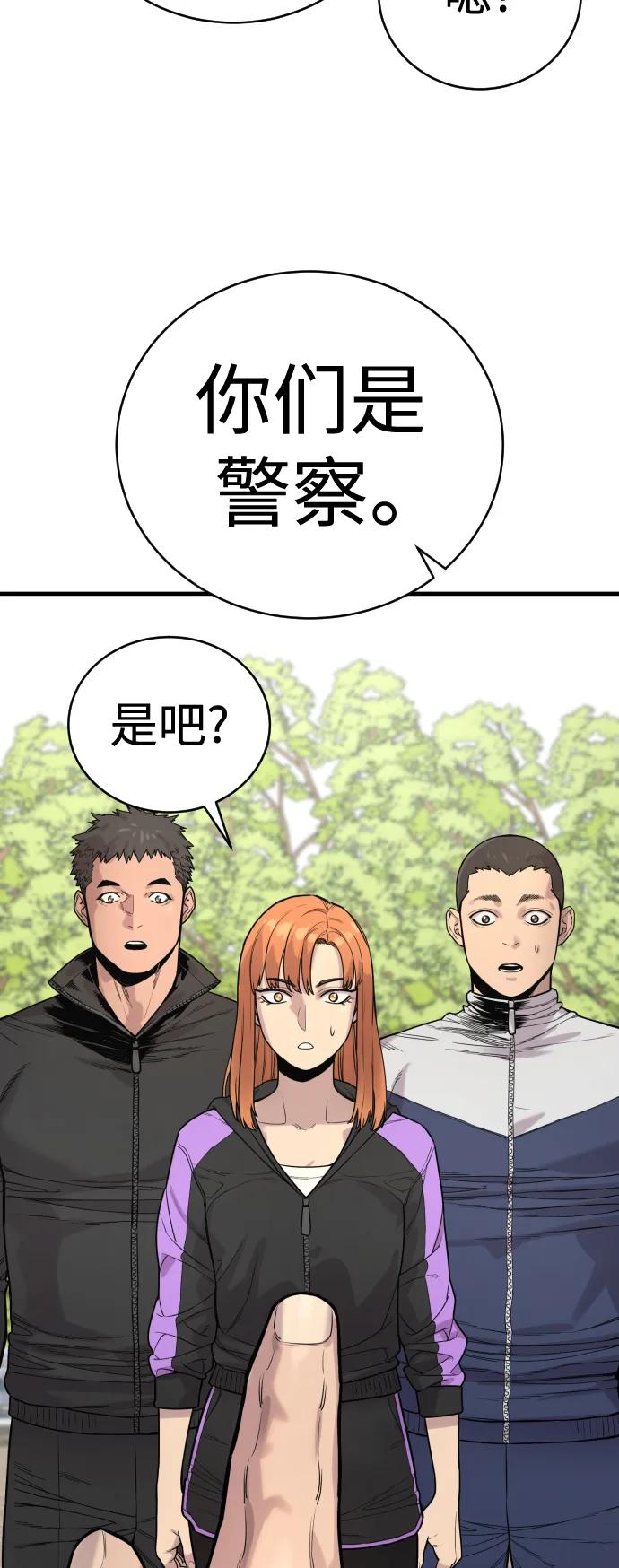 杀手转职 - [第11话] 无语三人组 - 第29张图