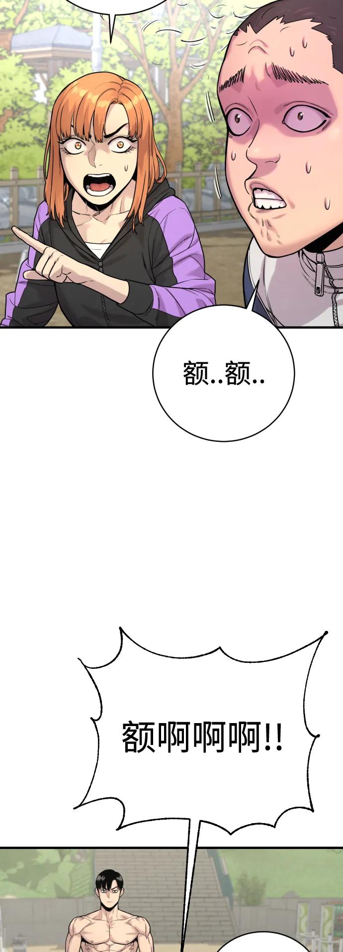 杀手转职 - [第11话] 无语三人组 - 第54张图