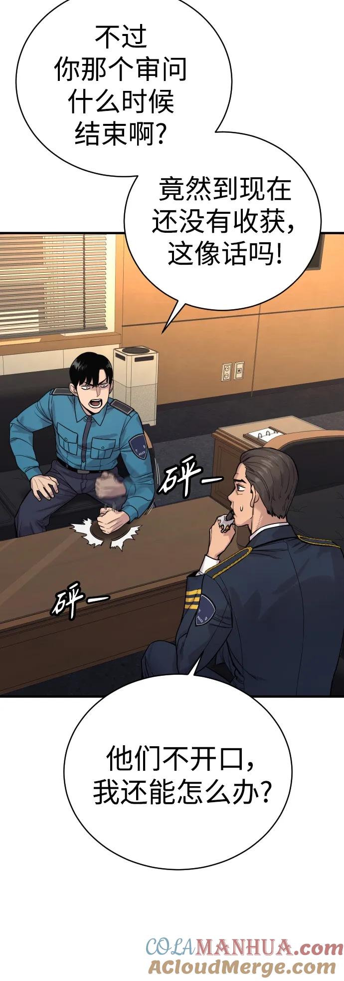 杀手转职 - [第11话] 无语三人组 - 第79张图