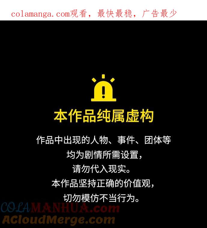 杀手转职 - [第11话] 无语三人组 - 第1张图