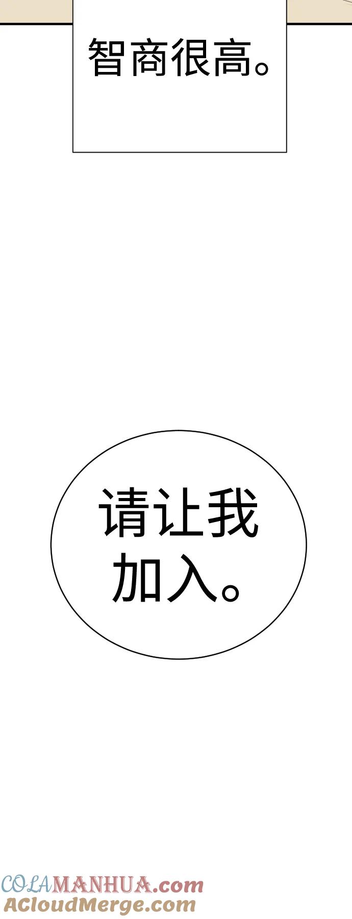 杀手转职 - [第11话] 无语三人组 - 第22张图