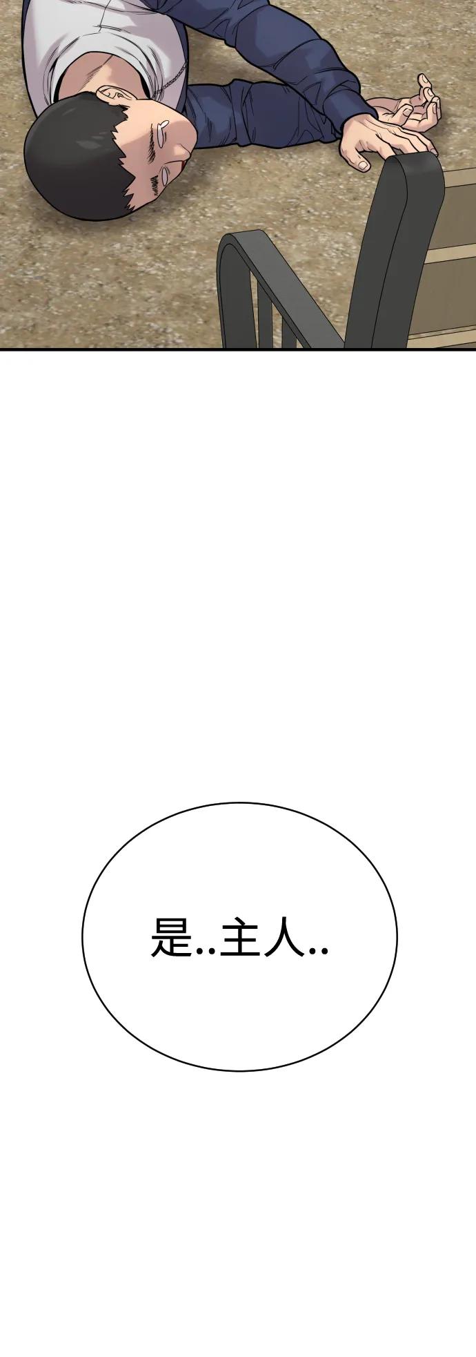 杀手转职 - [第11话] 无语三人组 - 第74张图