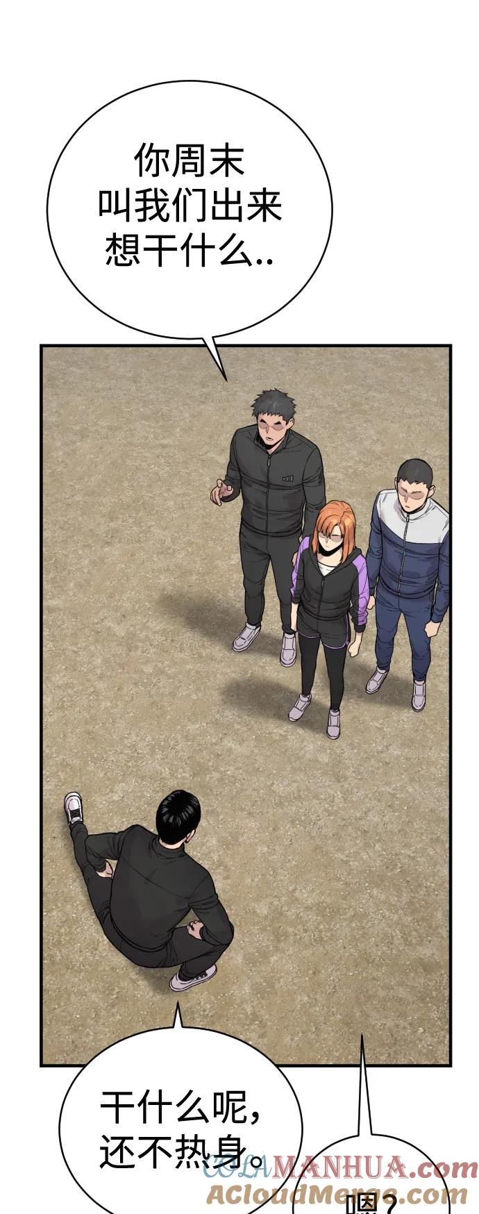 杀手转职 - [第11话] 无语三人组 - 第28张图