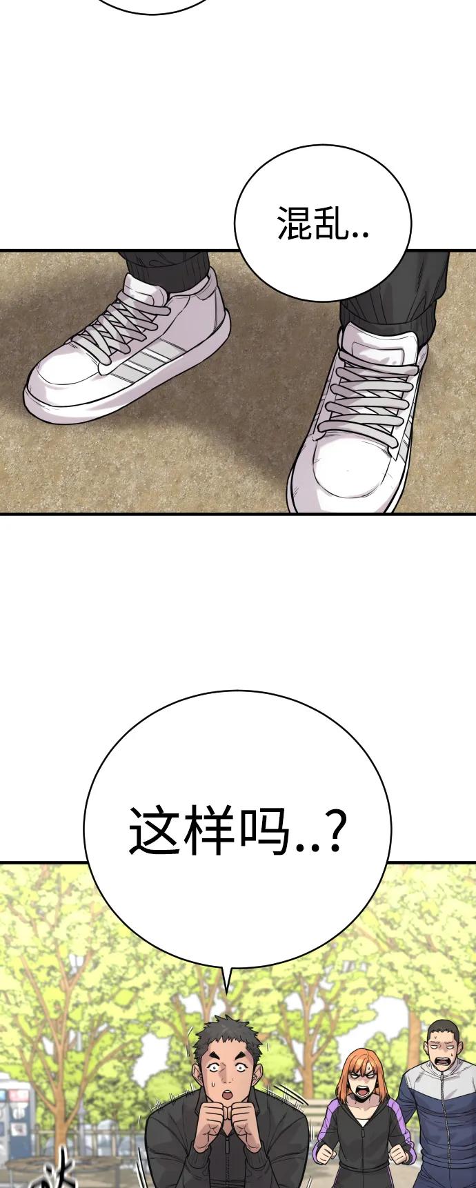 杀手转职 - [第11话] 无语三人组 - 第47张图