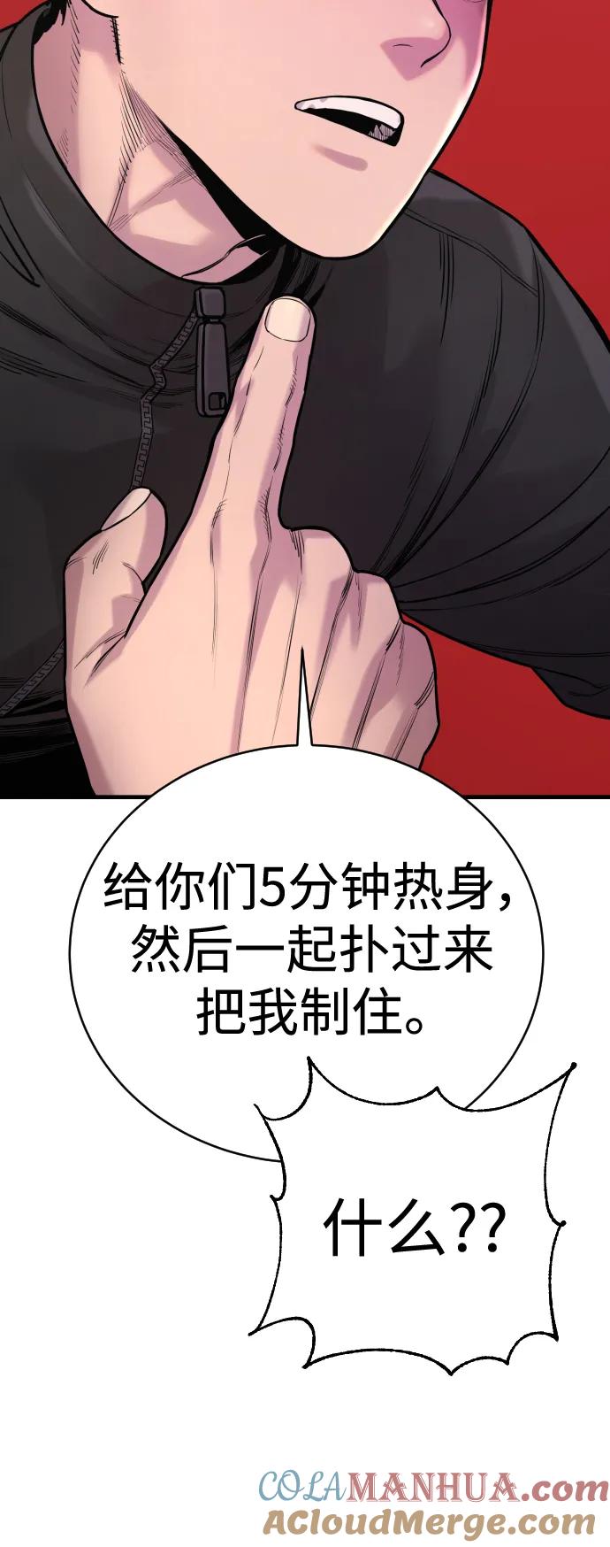 杀手转职 - [第11话] 无语三人组 - 第31张图