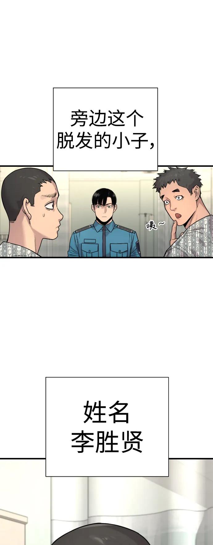 杀手转职 - [第11话] 无语三人组 - 第8张图