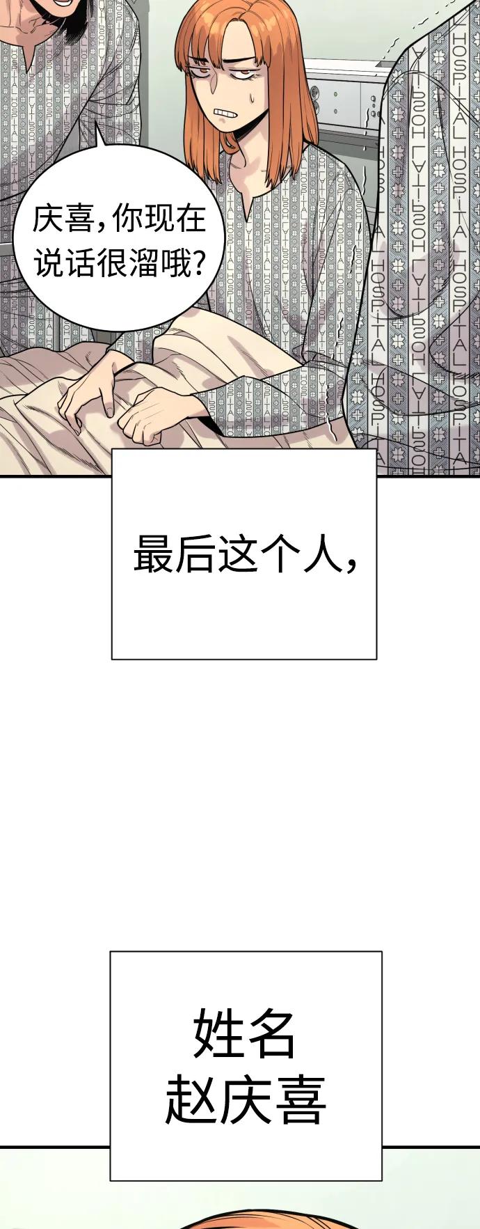 杀手转职 - [第11话] 无语三人组 - 第14张图