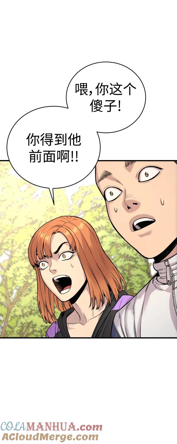 杀手转职 - [第11话] 无语三人组 - 第49张图