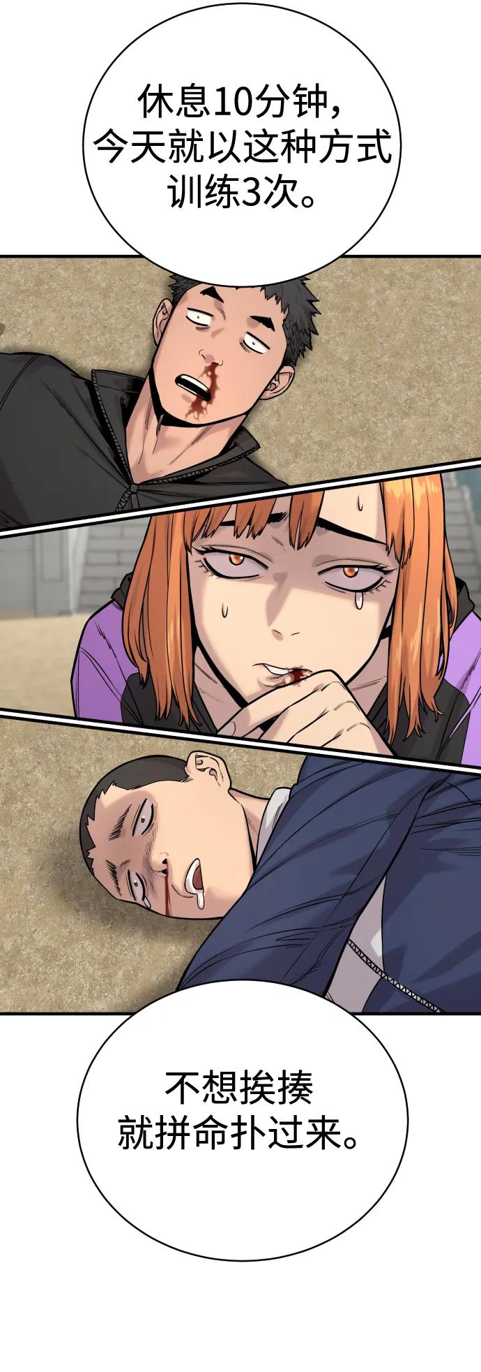 杀手转职 - [第11话] 无语三人组 - 第72张图