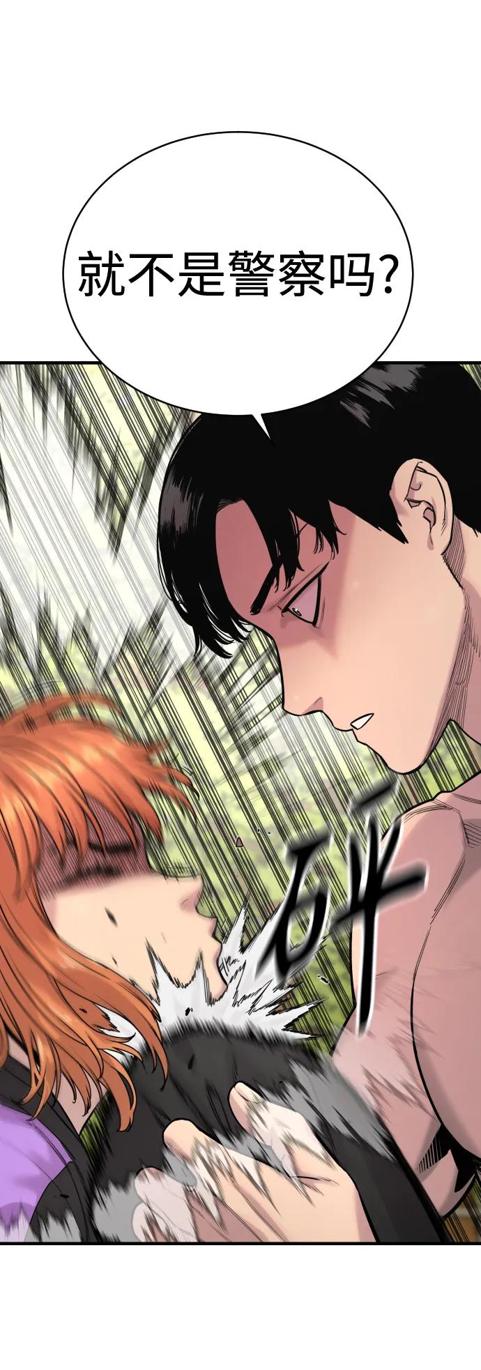 杀手转职 - [第11话] 无语三人组 - 第69张图