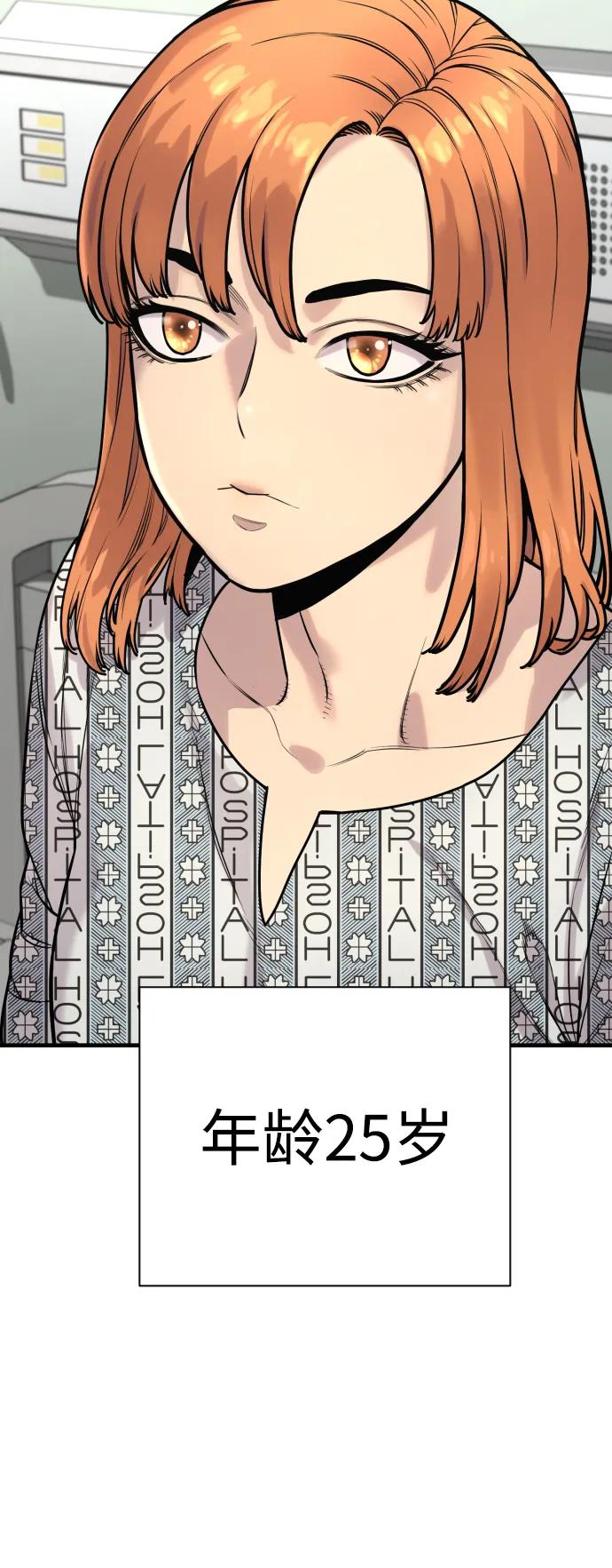 杀手转职 - [第11话] 无语三人组 - 第15张图