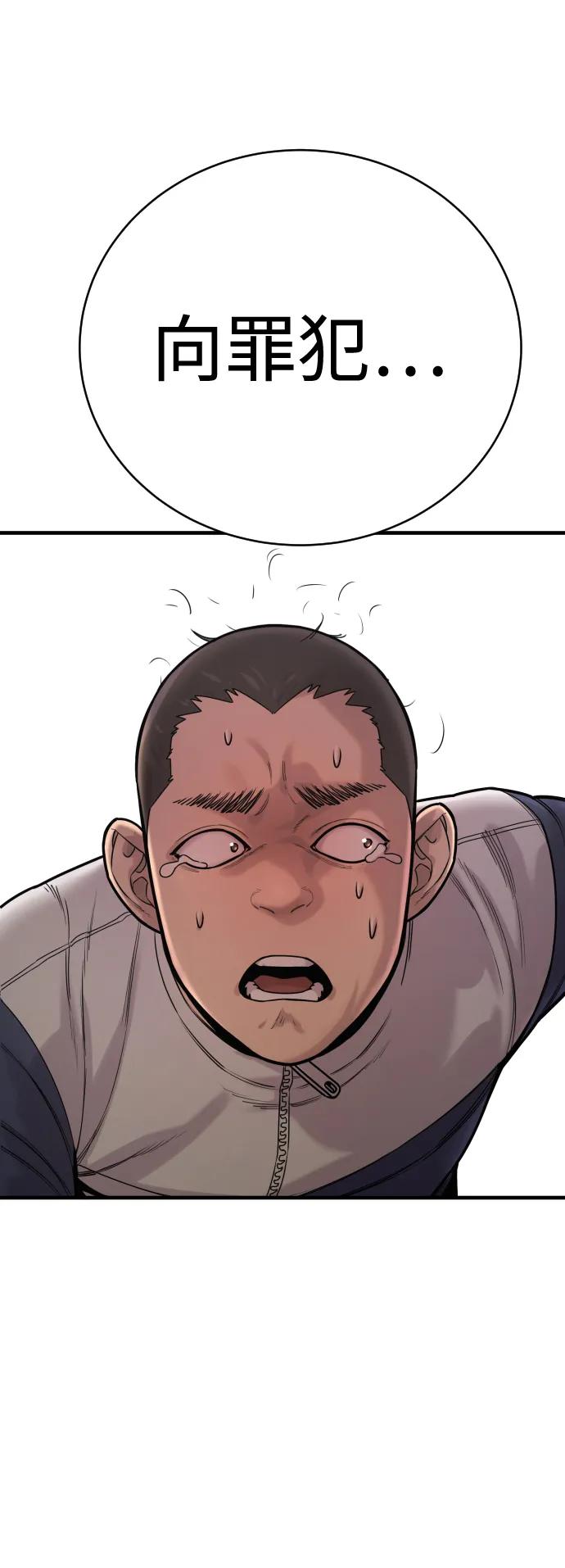 杀手转职 - [第11话] 无语三人组 - 第57张图