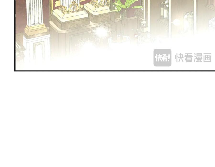 穿越成怪物太子的夫人 外传 第2话 拉近关系 第22页