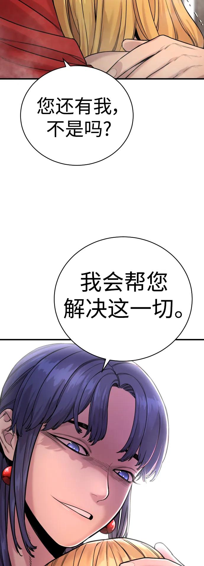 杀手转职 - [第12话] 主人_! - 第42张图