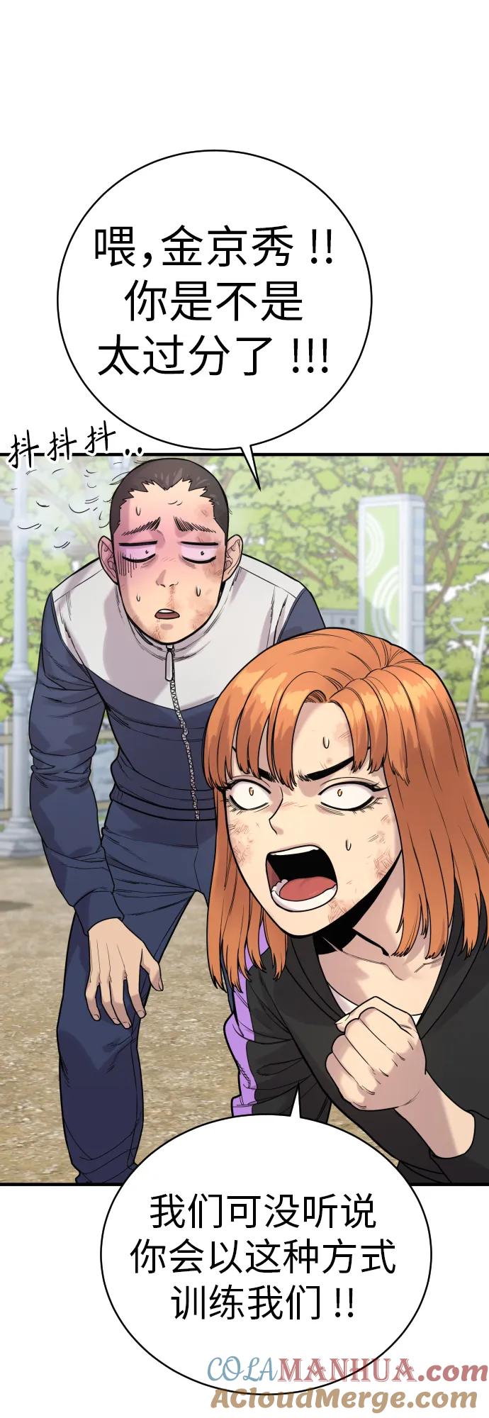 杀手转职 - [第12话] 主人_! - 第46张图