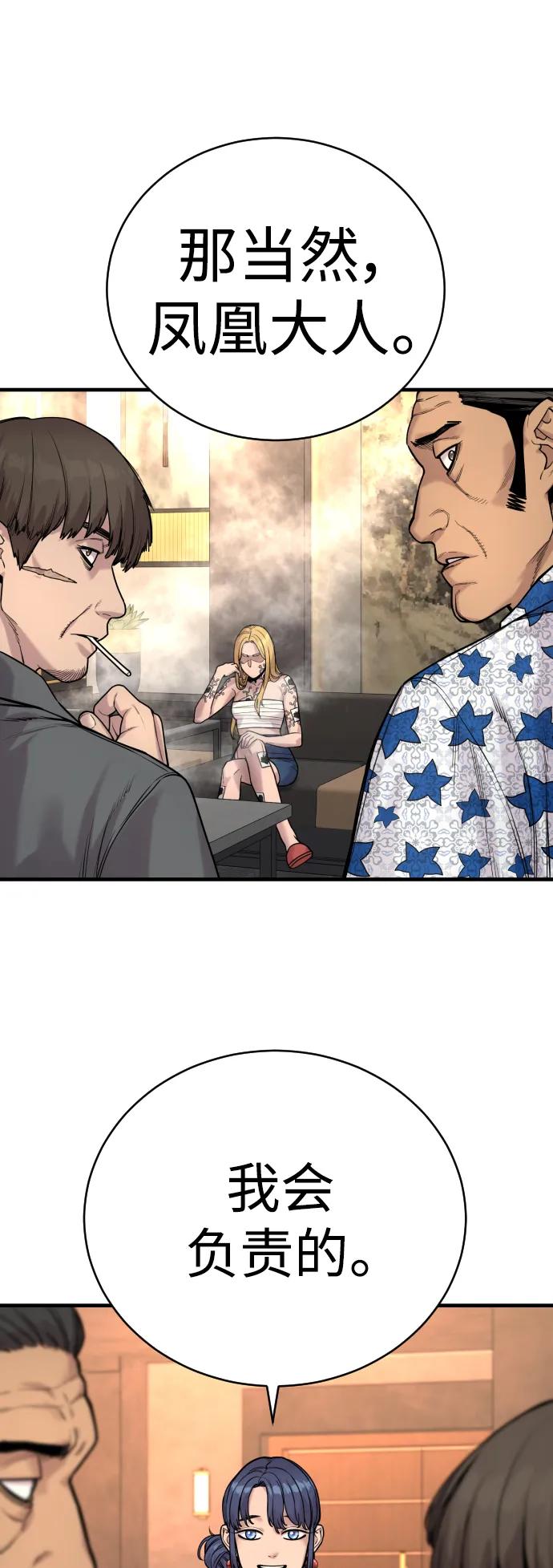 杀手转职 - [第12话] 主人_! - 第32张图