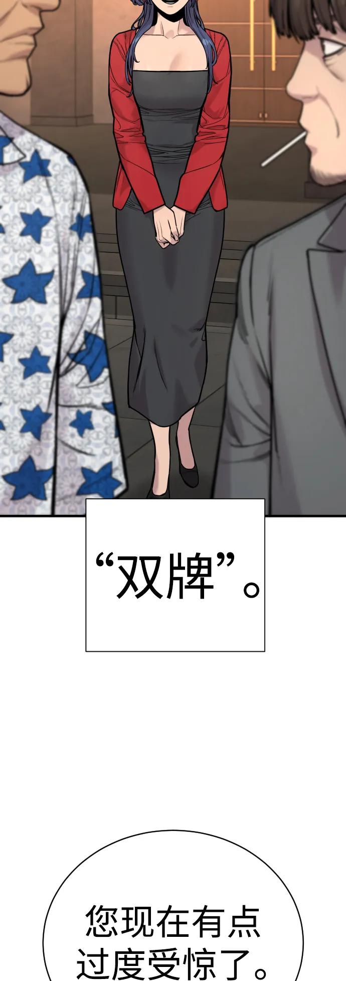 杀手转职 - [第12话] 主人_! - 第33张图