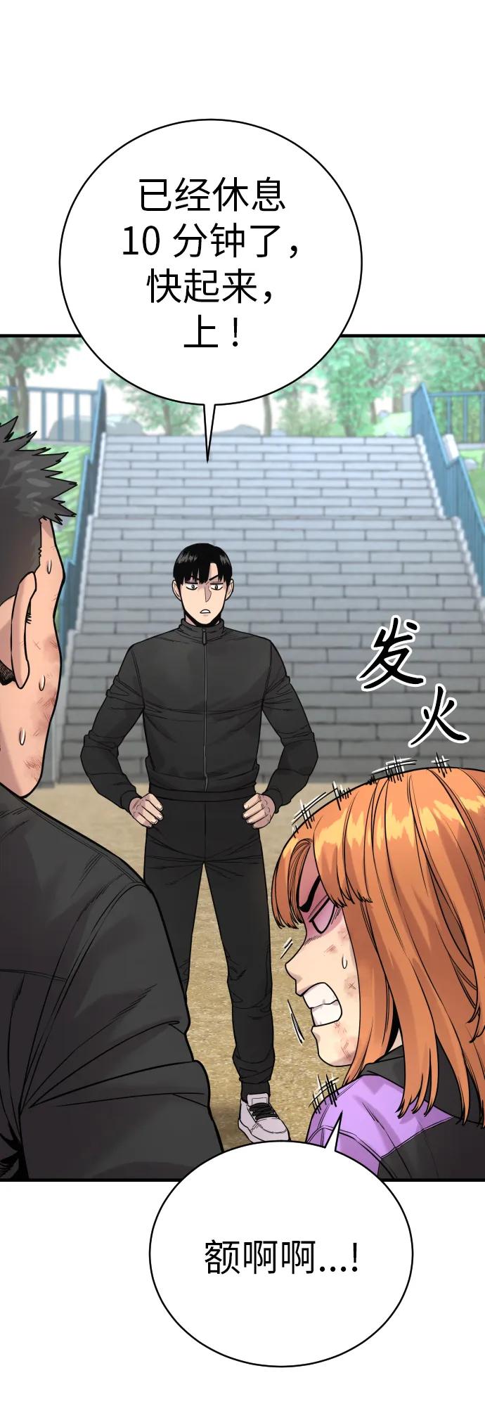 杀手转职 - [第12话] 主人_! - 第45张图