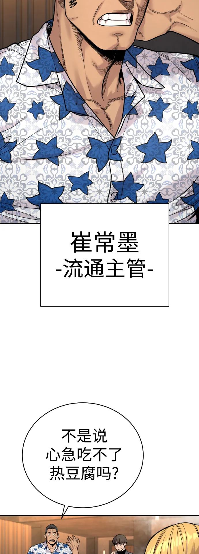 杀手转职 - [第12话] 主人_! - 第27张图