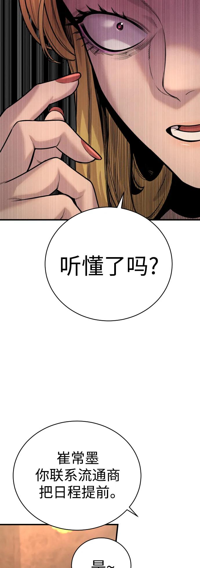 杀手转职 - [第12话] 主人_! - 第36张图