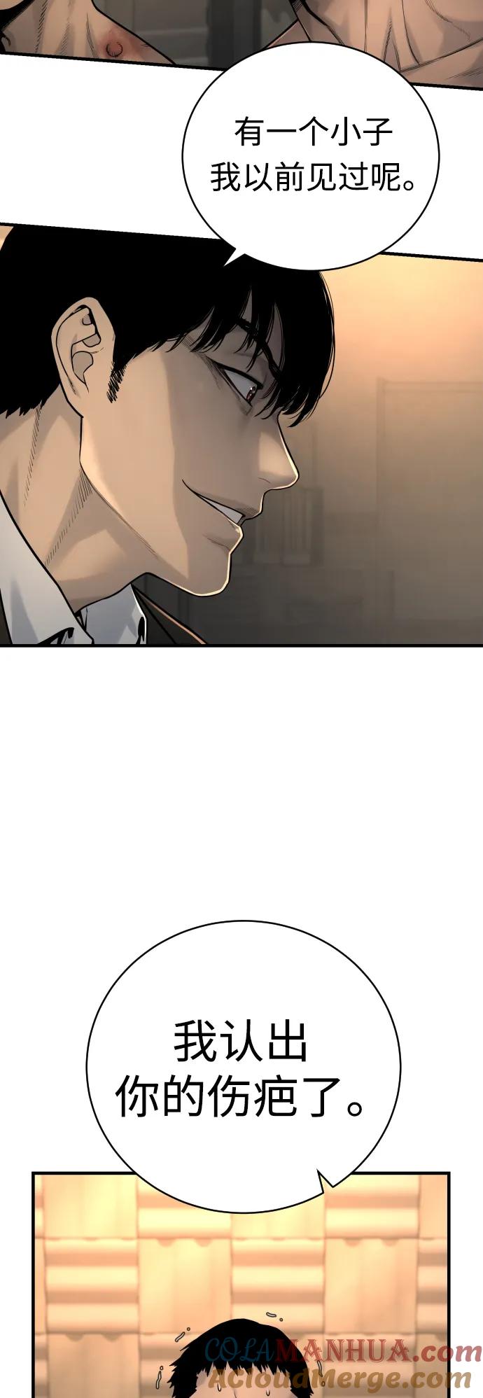 杀手转职 - [第12话] 主人_! - 第4张图