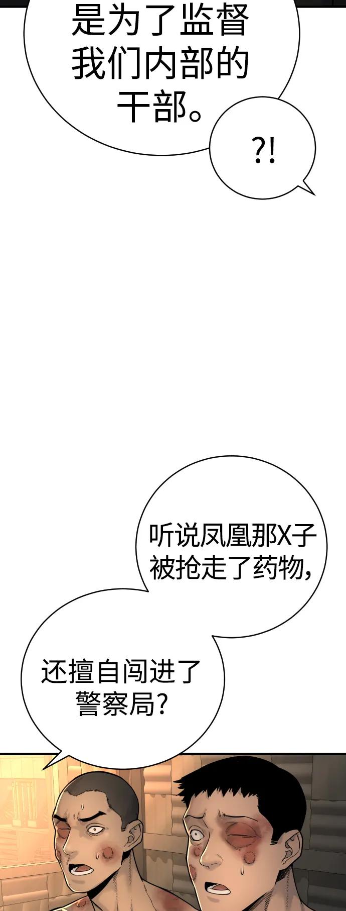 杀手转职 - [第12话] 主人_! - 第9张图