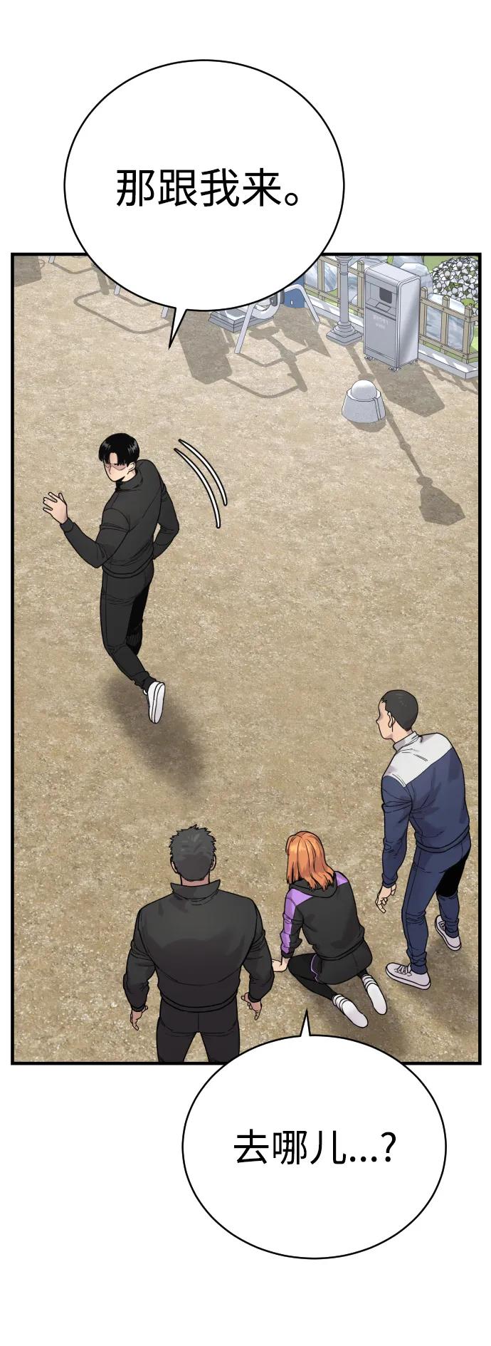 杀手转职 - [第12话] 主人_! - 第51张图