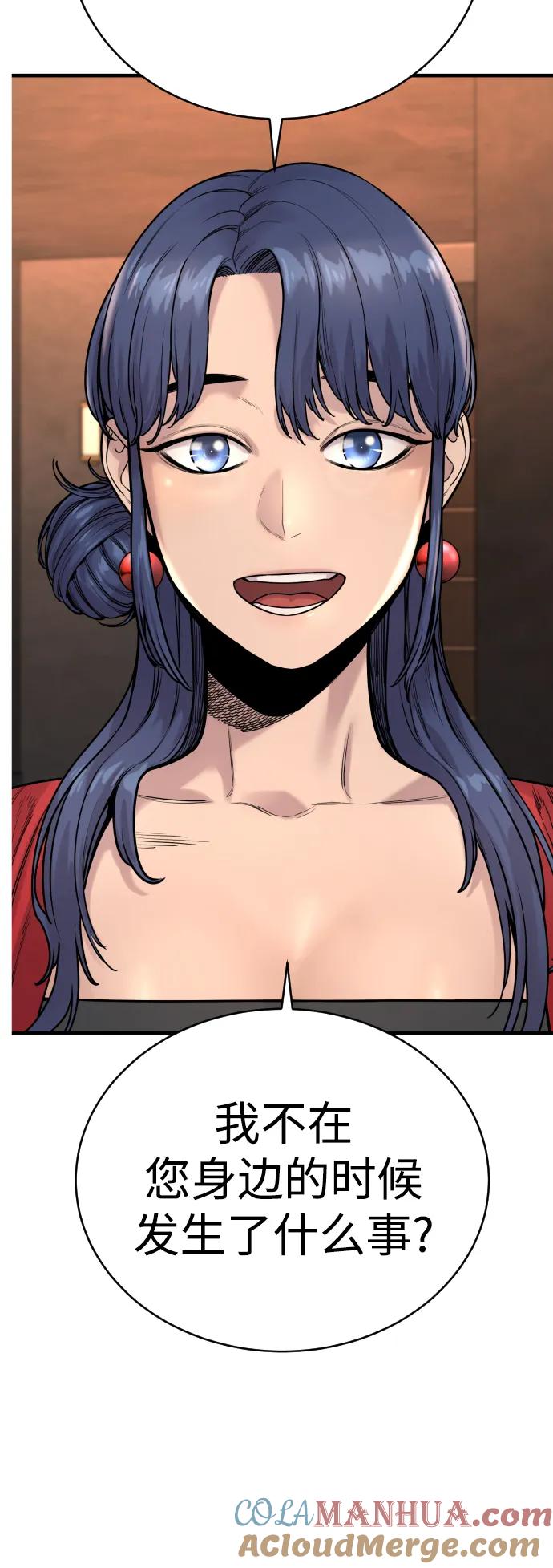 杀手转职 - [第12话] 主人_! - 第34张图