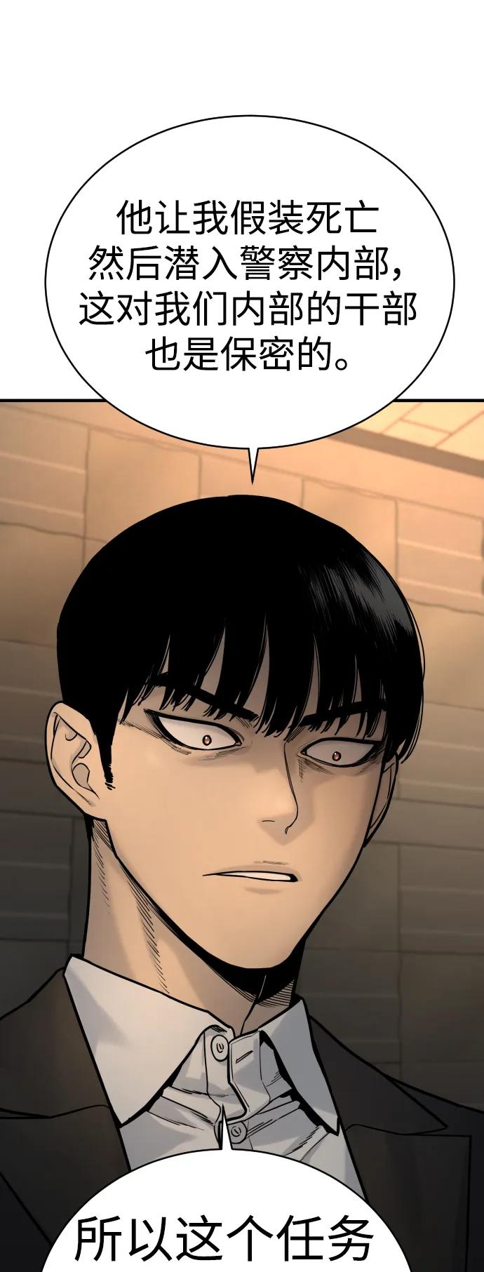 杀手转职 - [第12话] 主人_! - 第8张图