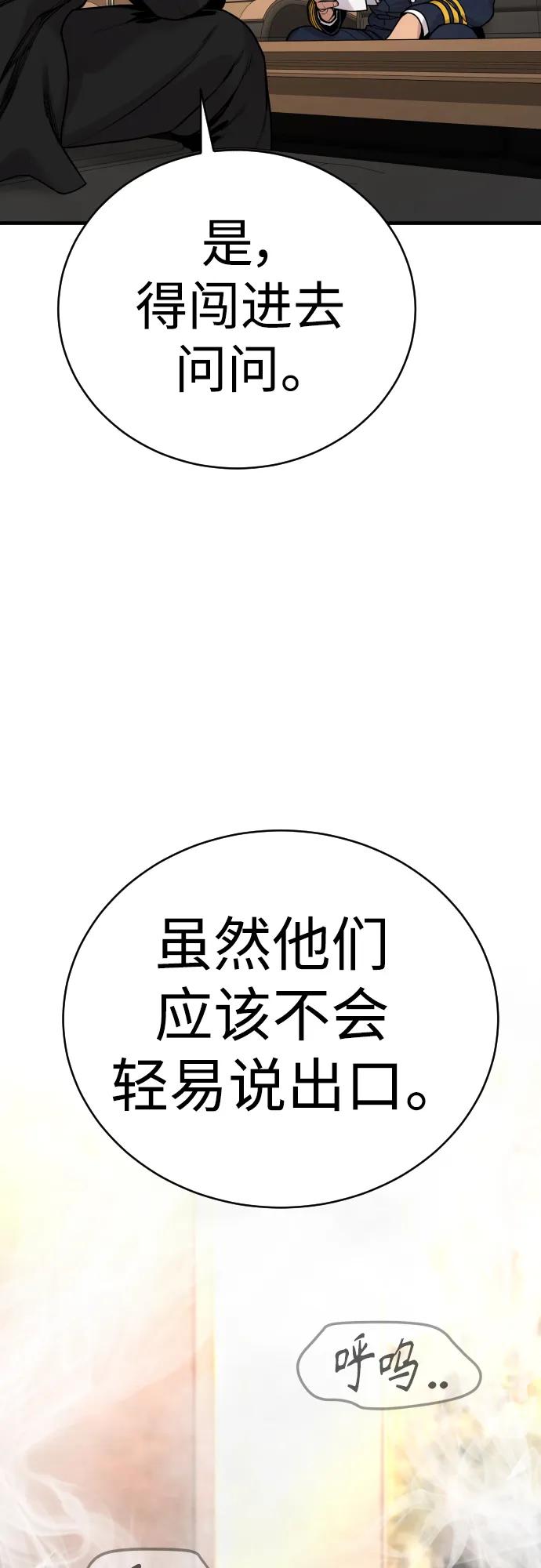 杀手转职 - [第12话] 主人_! - 第24张图