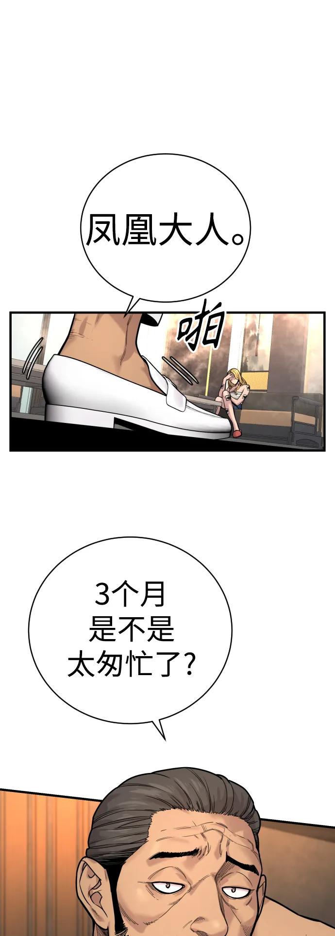 杀手转职 - [第12话] 主人_! - 第26张图