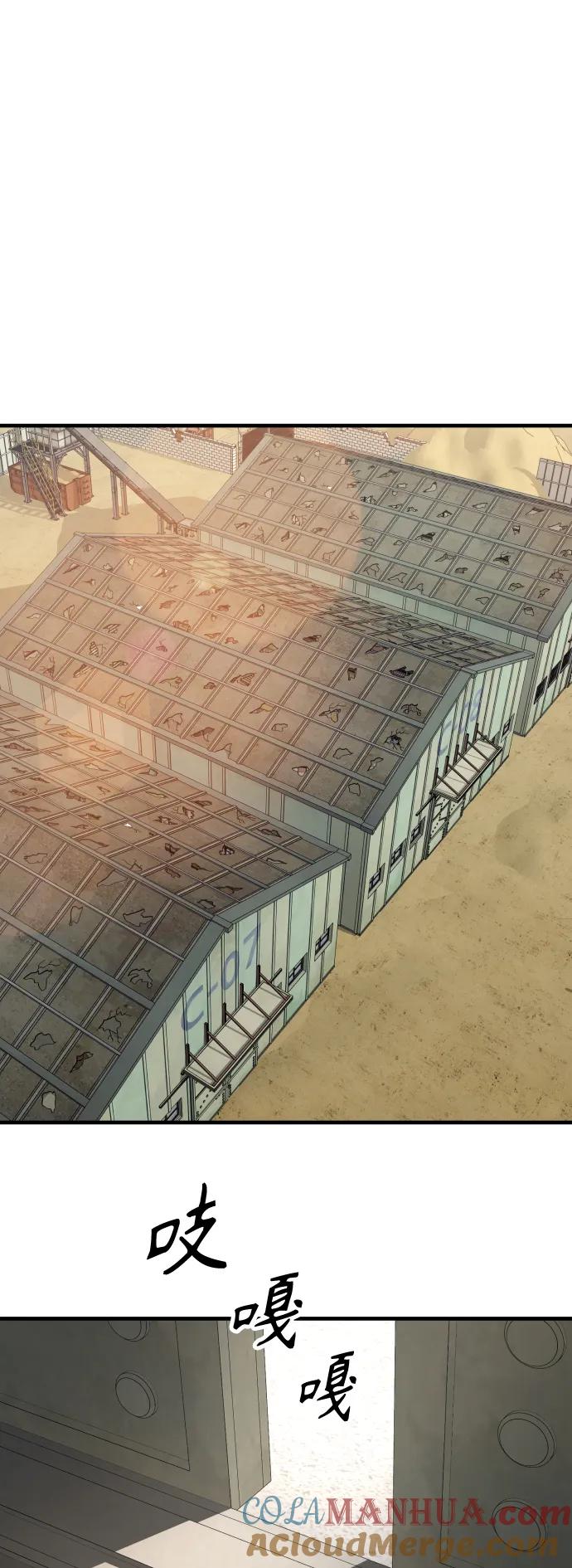 杀手转职 - [第12话] 主人_! - 第52张图