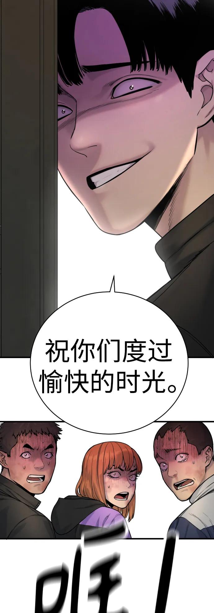 杀手转职 - [第12话] 主人_! - 第62张图