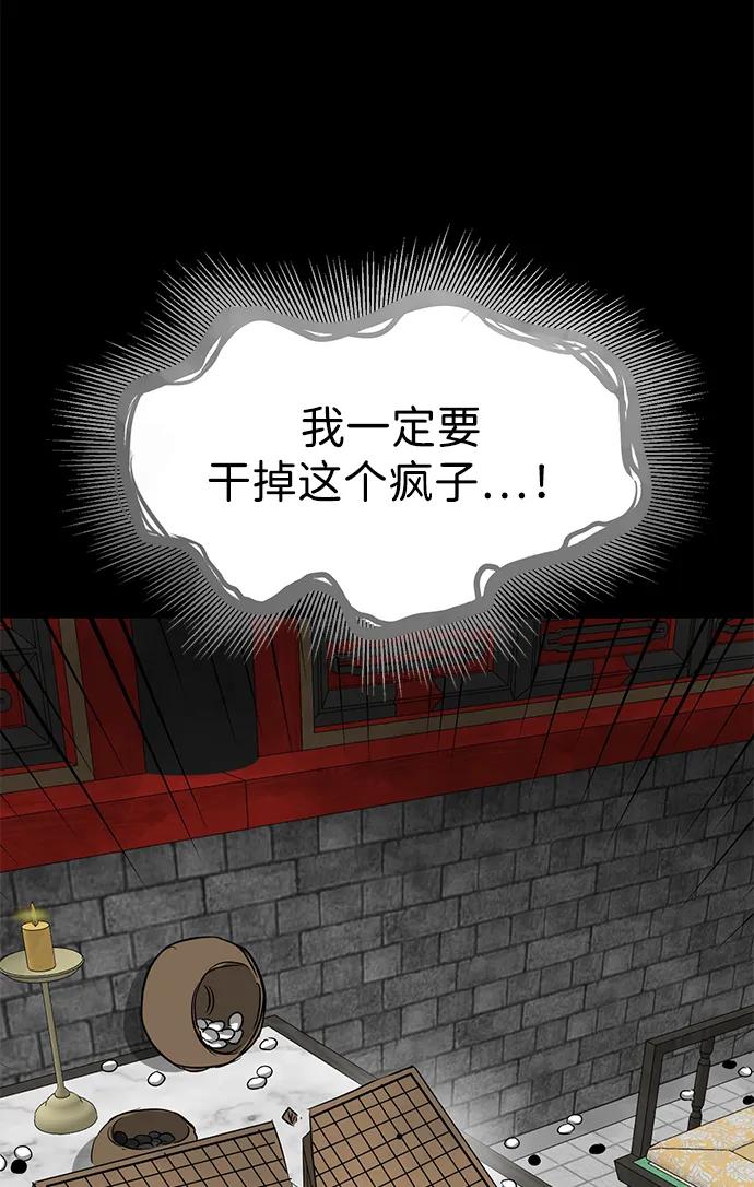 《无限升级in武林》[第2季] 第4话 包和心 第128页