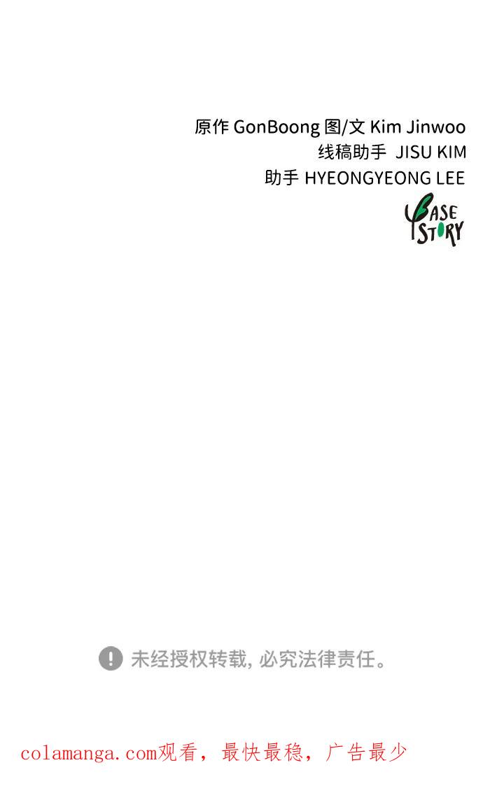 《无限升级in武林》[第2季] 第4话 包和心 第131页