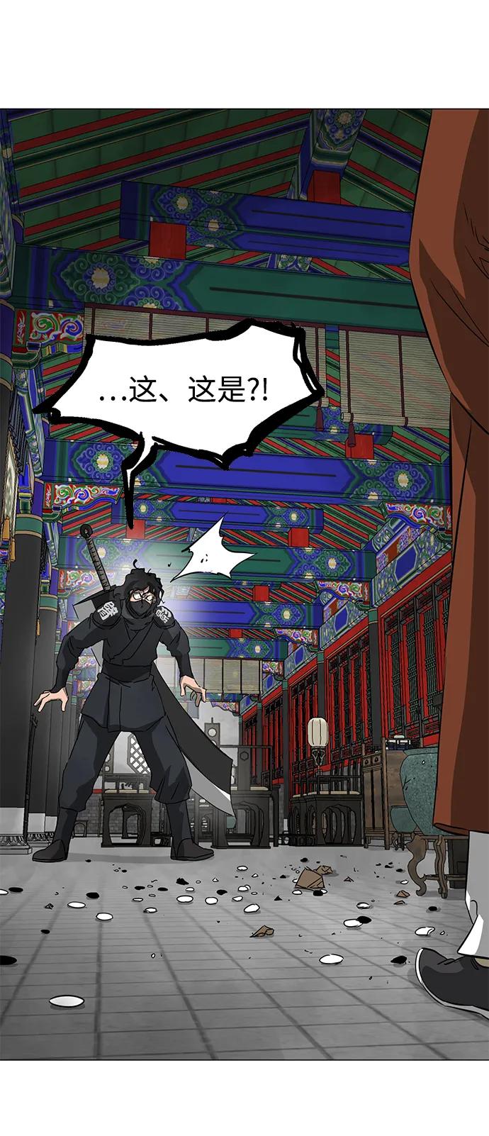 《无限升级in武林》[第2季] 第4话 包和心 第108页
