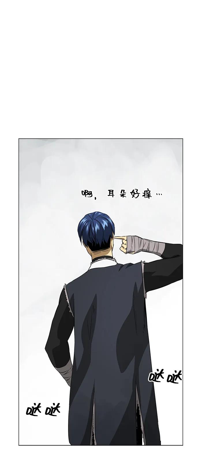 《无限升级in武林》[第2季] 第4话 包和心 第130页