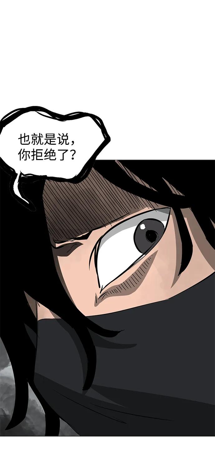 《无限升级in武林》[第2季] 第4话 包和心 第95页