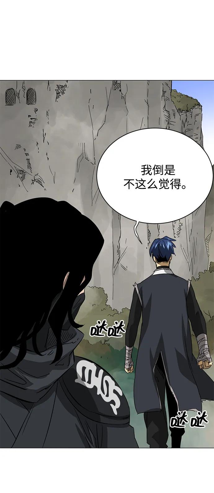 《无限升级in武林》[第2季] 第4话 包和心 第100页